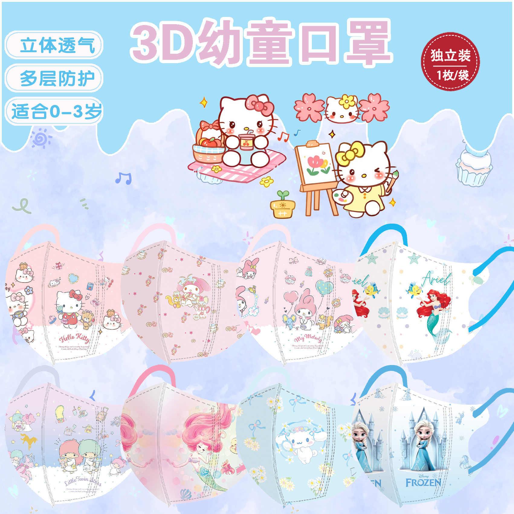 女童宝宝口罩儿童三层3d立体小童0-4岁幼童可爱卡通爱莎美乐蒂ins