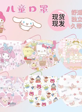夏季薄款儿童口罩一次性可爱艾莎公主女孩卡通印花透气face mask