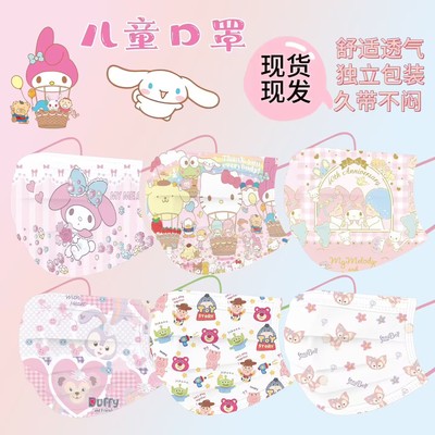 儿童口罩疫情防护熔喷布