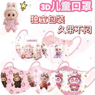 卡通拉布布儿童口罩一次性3d立体女孩4 9岁印花粉色小孩口耳罩潮