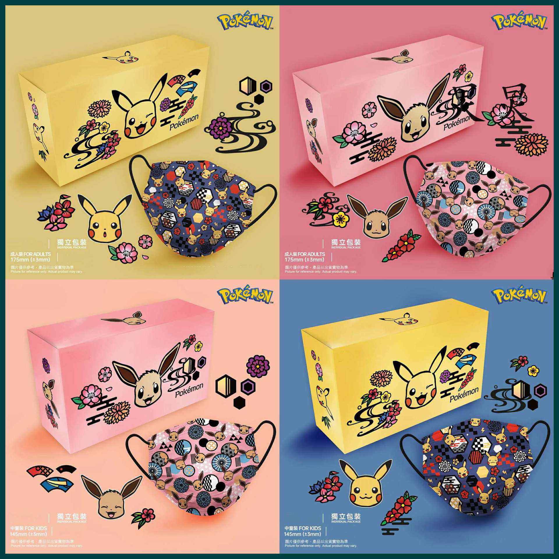 夏季薄款宝可梦皮卡丘儿童口罩可爱卡通印花学生三层透气facemask