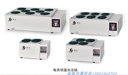 上海精宏电热恒温水浴锅2468孔二孔四孔六孔八孔DK-S22/DK-S24