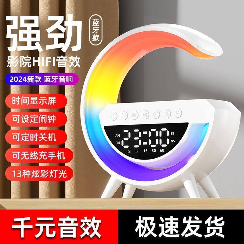 蓝牙音箱无线充电多功能氛围夜灯组合音响
