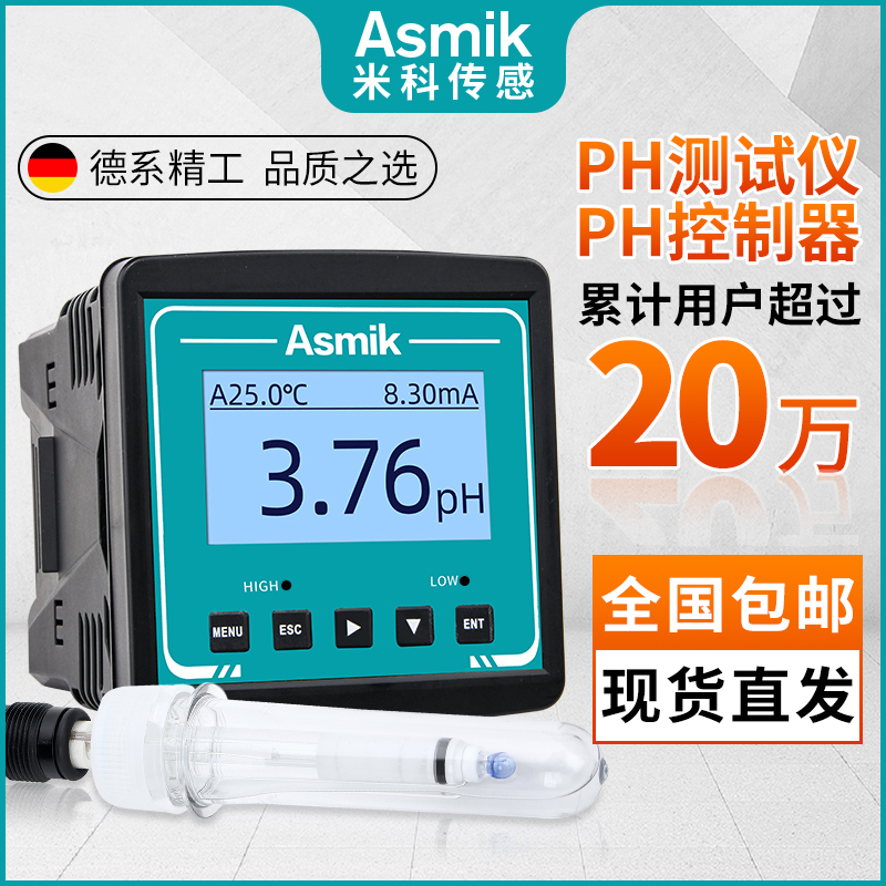 米科在线pH控制器orp检测电极MIK163S水质分析仪pH值传感器酸度计 五金/工具 酸度计 原图主图