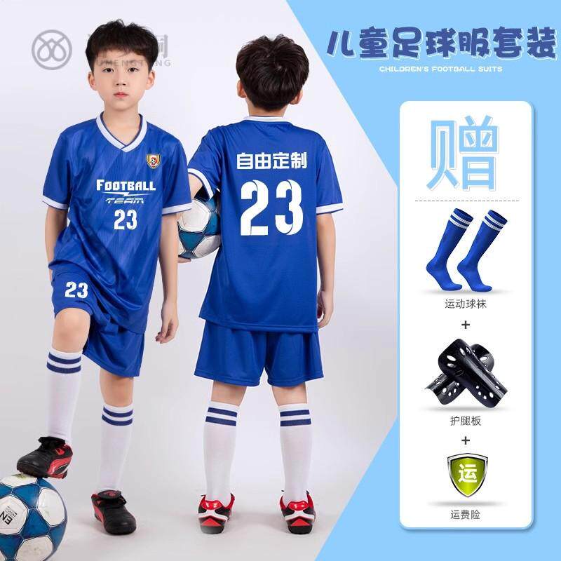儿童足球服套装男童女印制短袖训练服小学生运动比赛队服印号球衣