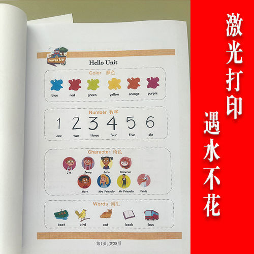 powerup0-4级作业纸/单