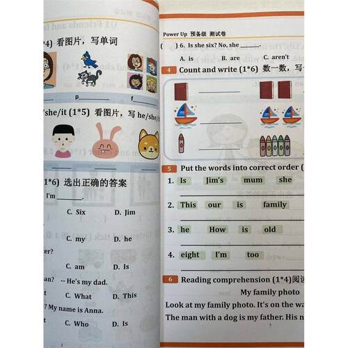 PowerUp指引单作业纸单