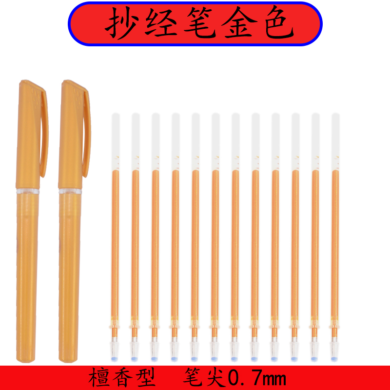 盖帽闪光金粉塑料笔杆增金色笔