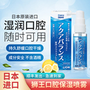 现货日本进口狮王口腔保湿 喷雾人工唾液缓解干燥湿润口腔剂口干症