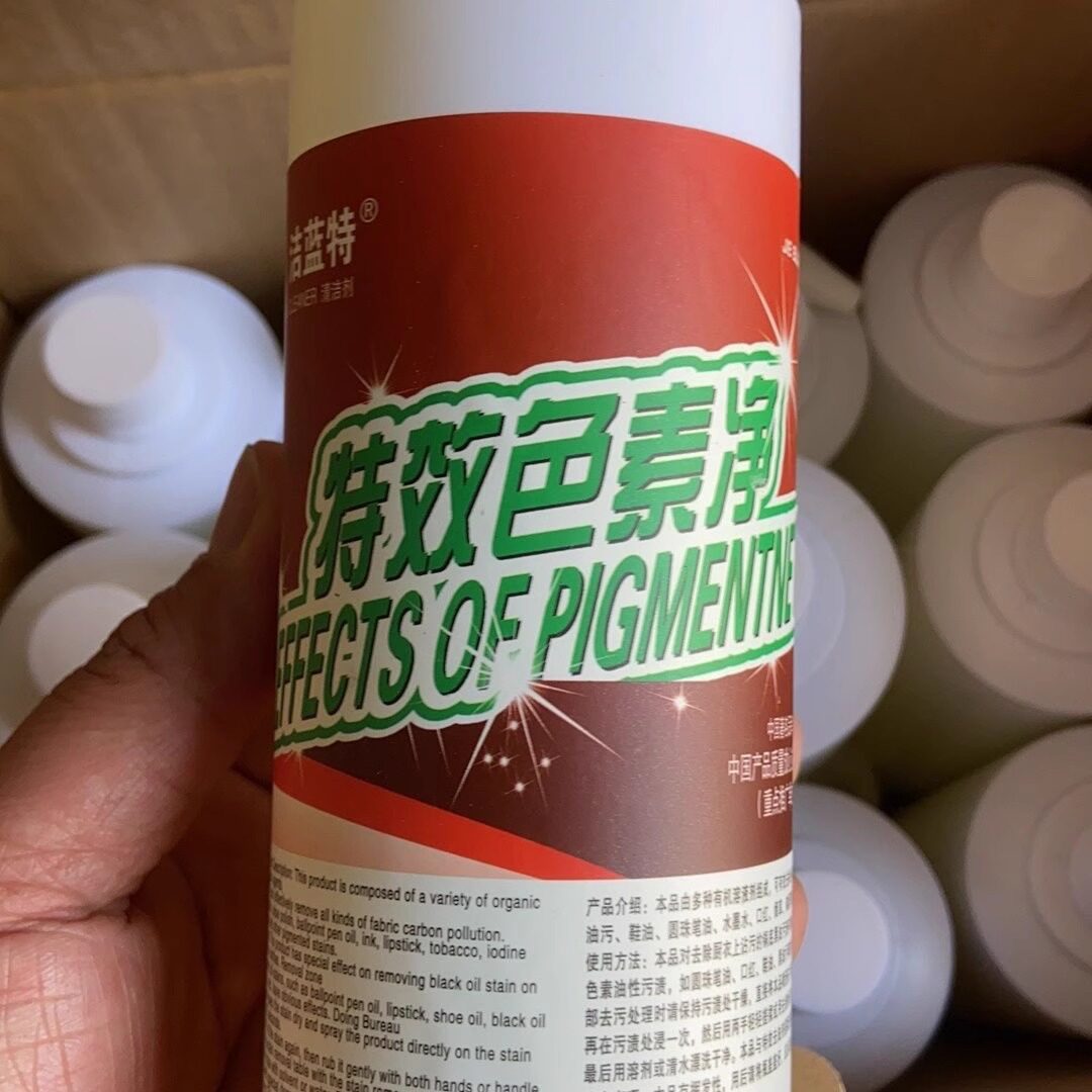 白衣服去黄去污渍神器白衣衣领净图片