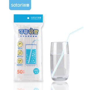 双童一次性吸管可弯曲单支纸包独立包装果汁饮料透明彩条吸管