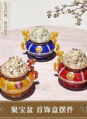 合金珐琅彩首饰盒中国风饰品戒指耳钉创意礼品聚宝盆新年摆件