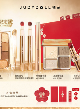 橘朵 橘朵点金礼盒官方直发