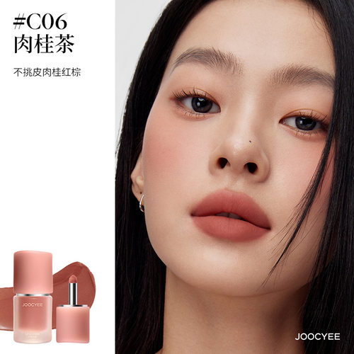 酵色 多用霜C06 哑光不沾杯氛围感 C06肉桂茶（新）/4.5g品牌直发