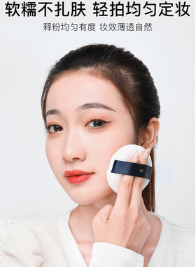 肌肤之钥 光纱蜜粉扑