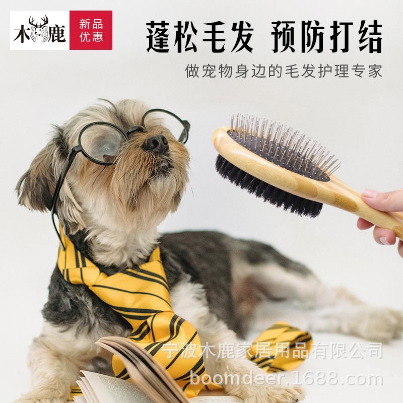 宠物梳子双面刷子楠竹猪鬃毛护理清洁按摩狗狗去浮毛剃毛开结