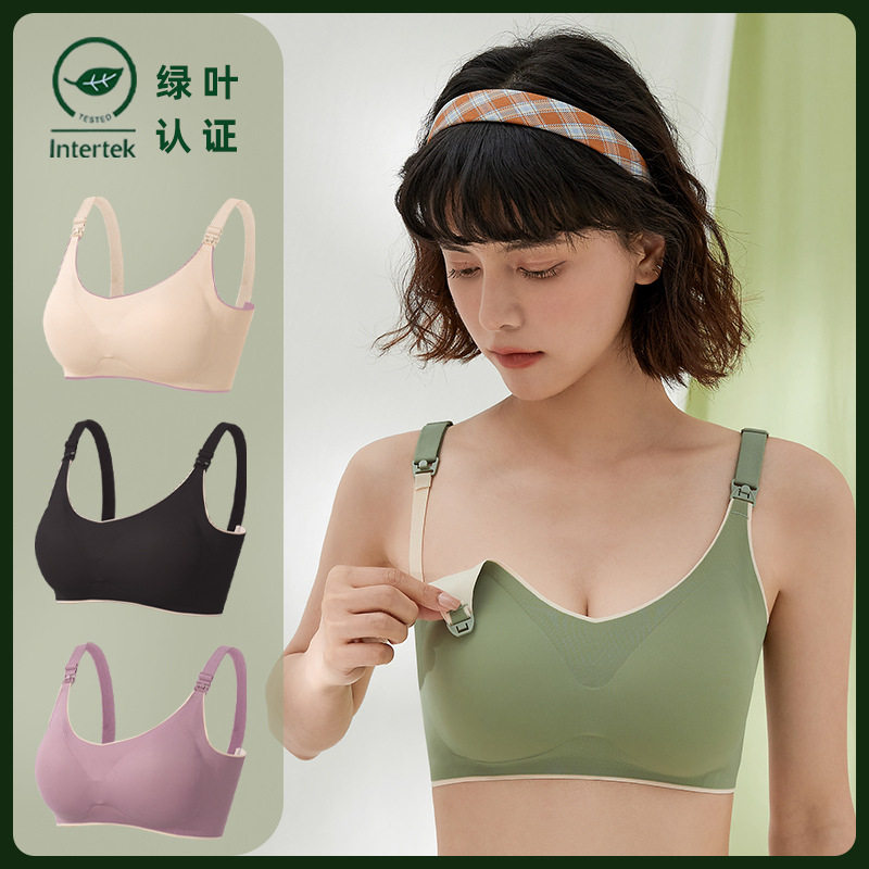 无痕哺乳内衣粉底液色夏