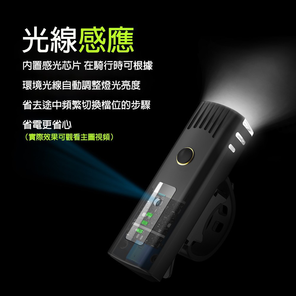 智能新款光感应自行车前