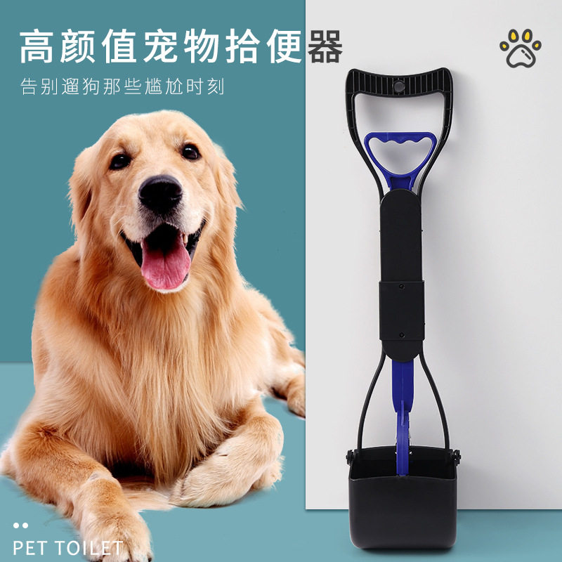 宠物拾便器可折叠中号45cm狗狗夹大便器宠物清洁用品狗屎夹捡便器