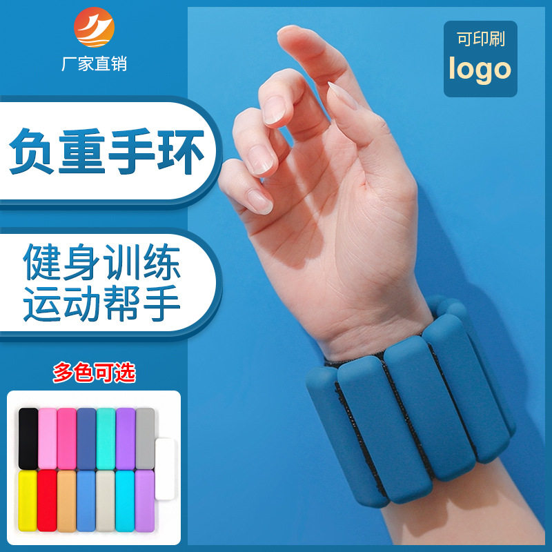 现货2磅负重手环男女手脚