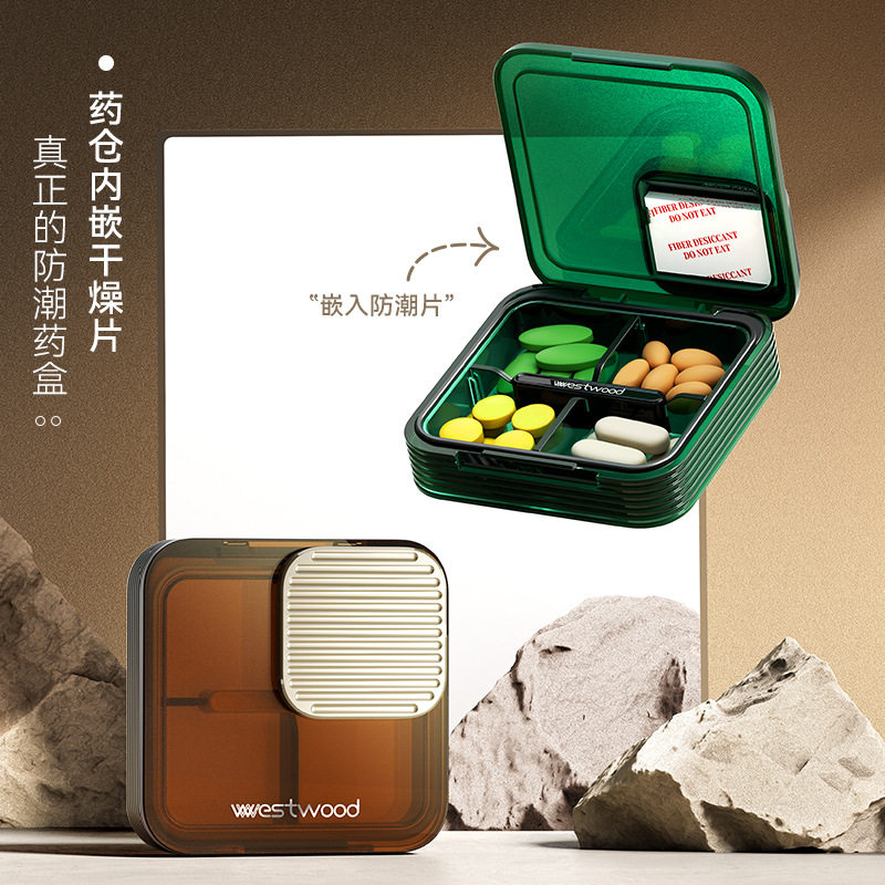 药盒带防潮片式分装盒一周七天随身保健药品收纳盒大容量