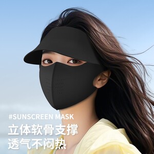 舒美佳可拆卸遮全脸防晒面罩女防紫外线冰丝口罩脸基尼遮阳帽子