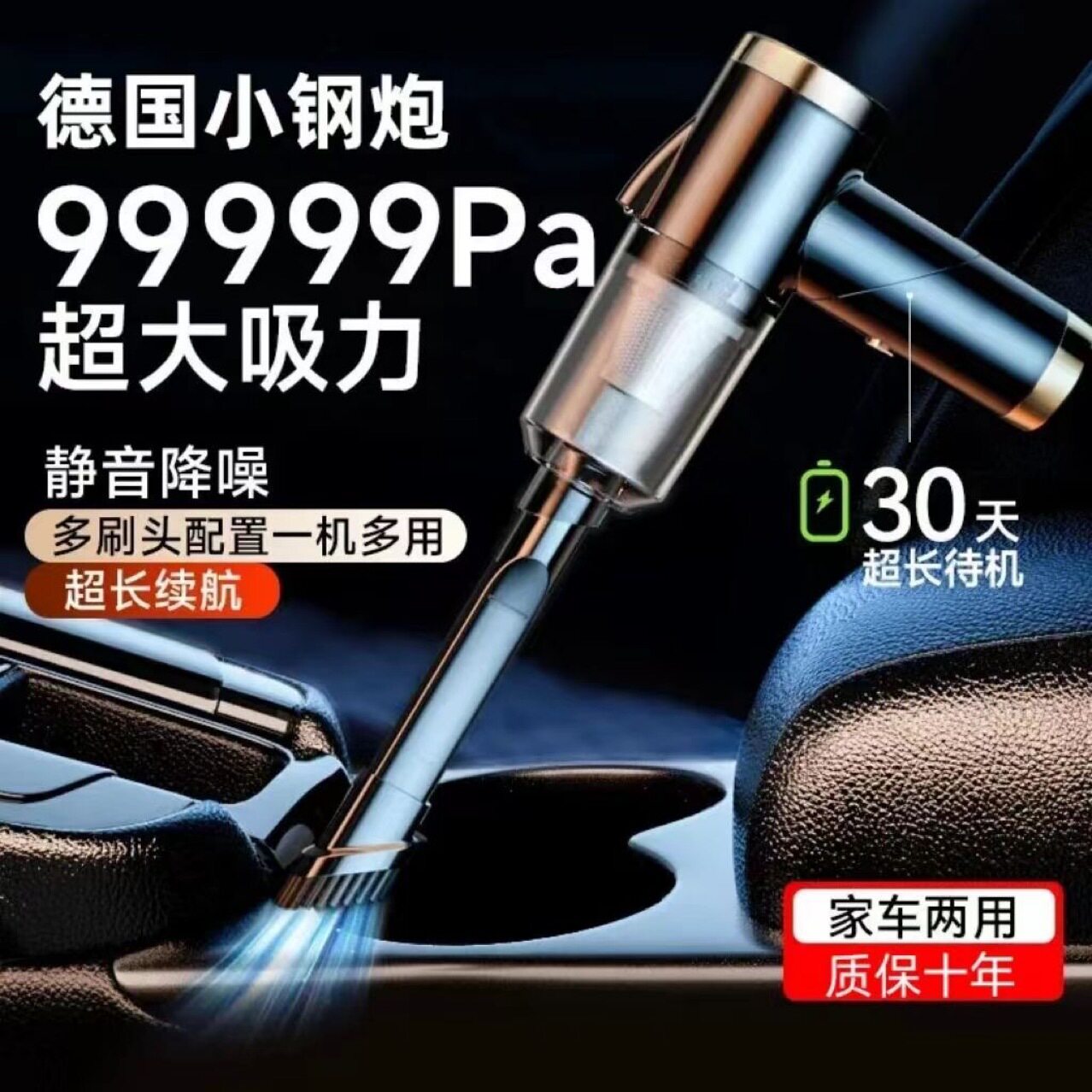 直销德国无线车用吸尘器小型家用充电式手持室内沙发桌面姜茶