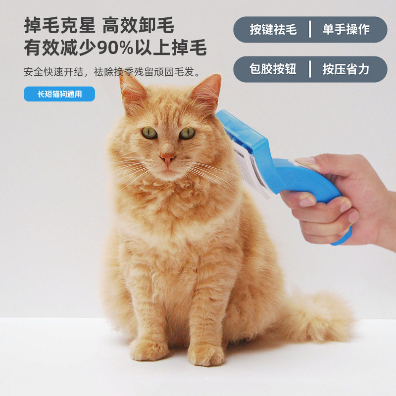 新款手动宠物毛刷狗狗猫咪美容用品清洁去毛梳子开结按摩除毛器