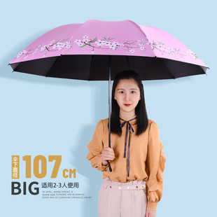 十骨三折大雨伞折叠防晒黑胶太阳伞 防紫外线女士晴雨两用伞