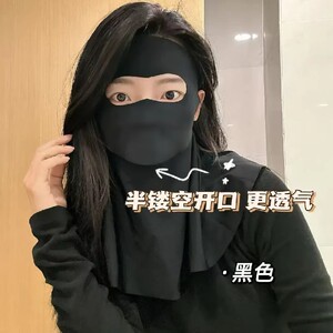 防晒面罩女全脸遮阳防紫外线2025新款夏季冰丝脸基尼口罩护颈一体