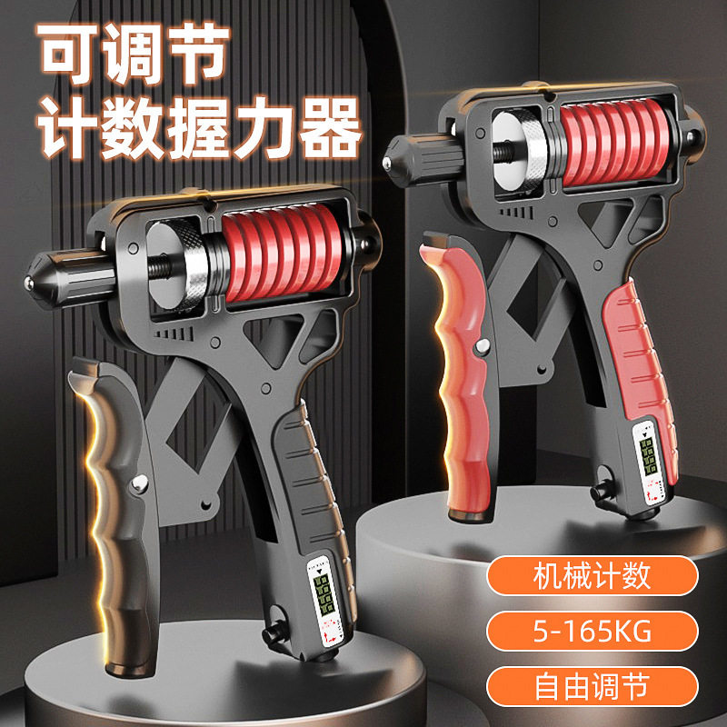可调节弹簧碳钢手指握力器手指锻炼手部肌肉可康复训练计数拉力器