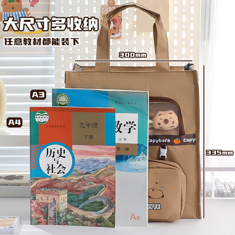 小学生补习袋笔袋帆布收纳文件袋培训机构简约帆布卡皮巴拉补习袋
