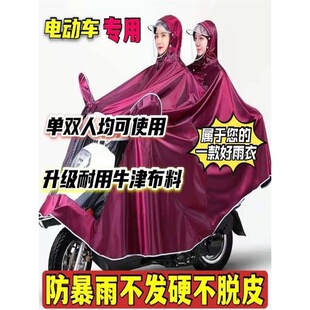 125摩托车电动车雨衣超大号特大双帽檐单双人防水加大加厚大雨披