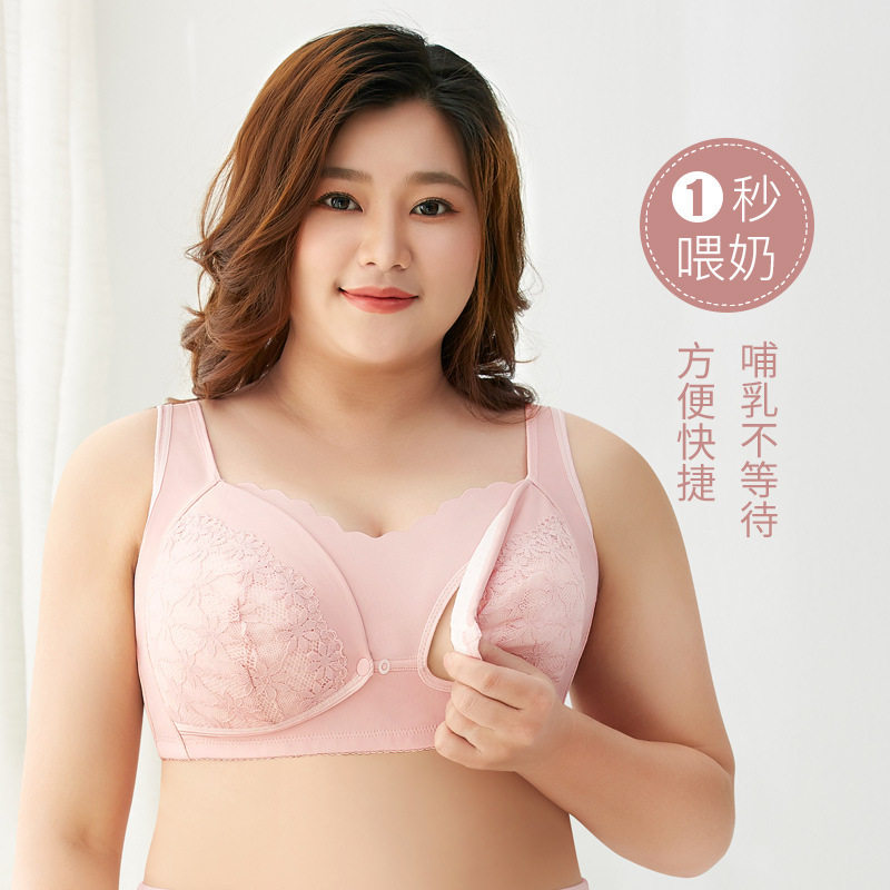 大码大罩杯哺乳文胸产后