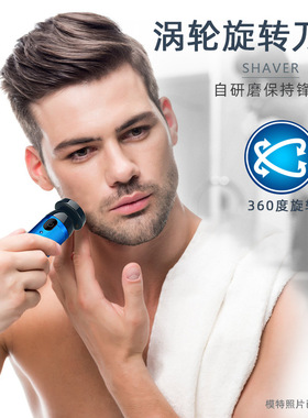飞弘FH015电动剃须刀车载充电式刮胡刀男女士自助剃毛器