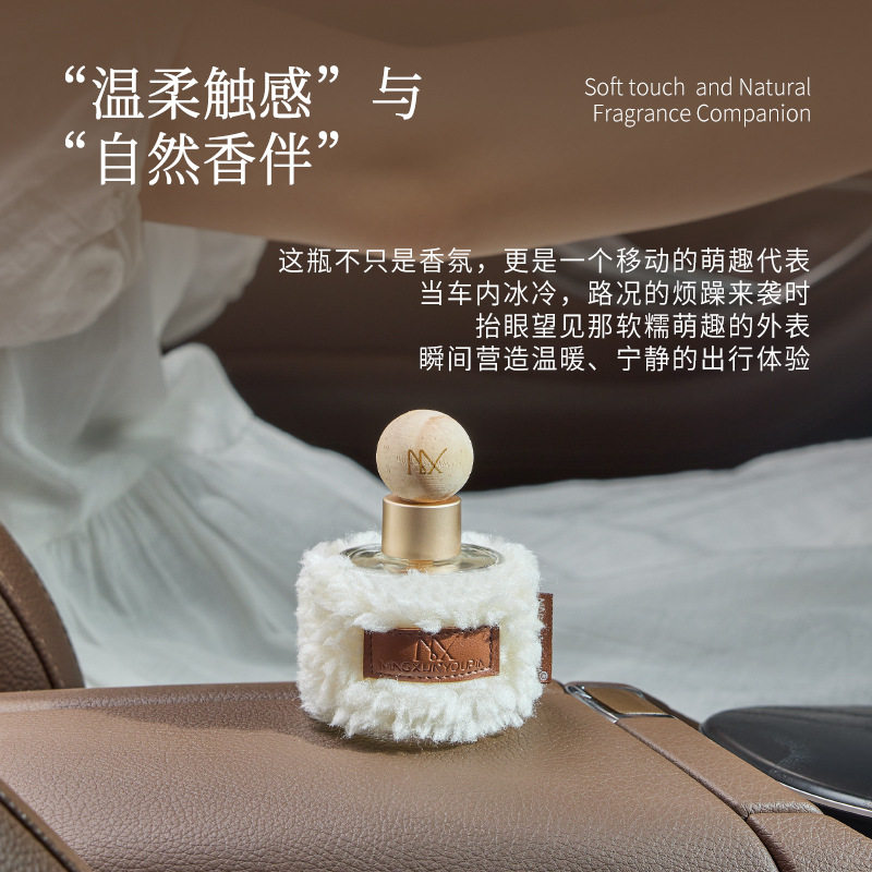 名薰优品羊羔毛车载香薰礼盒无火香薰车载毛绒香水生日礼物