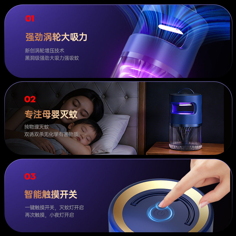 吸入式灭蚊灯家用室内强力诱蚊子轻音驱蚊器户外usb夜灯灭蚊