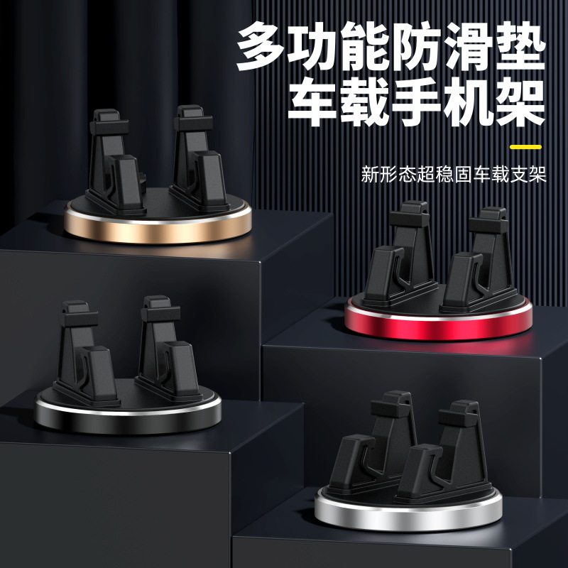 吸盘式车载手机支架汽车仪表台防震固定支撑架车用多功能导航支架