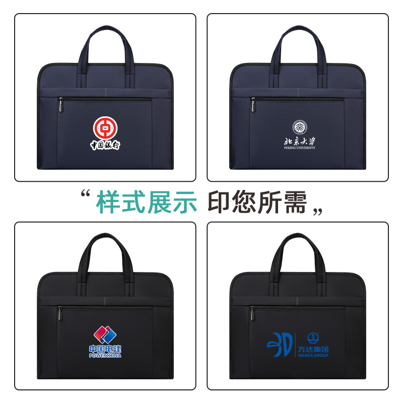 欧克奇会议手提袋 牛津布办公收纳公文包 大容量拉链文件包印字男