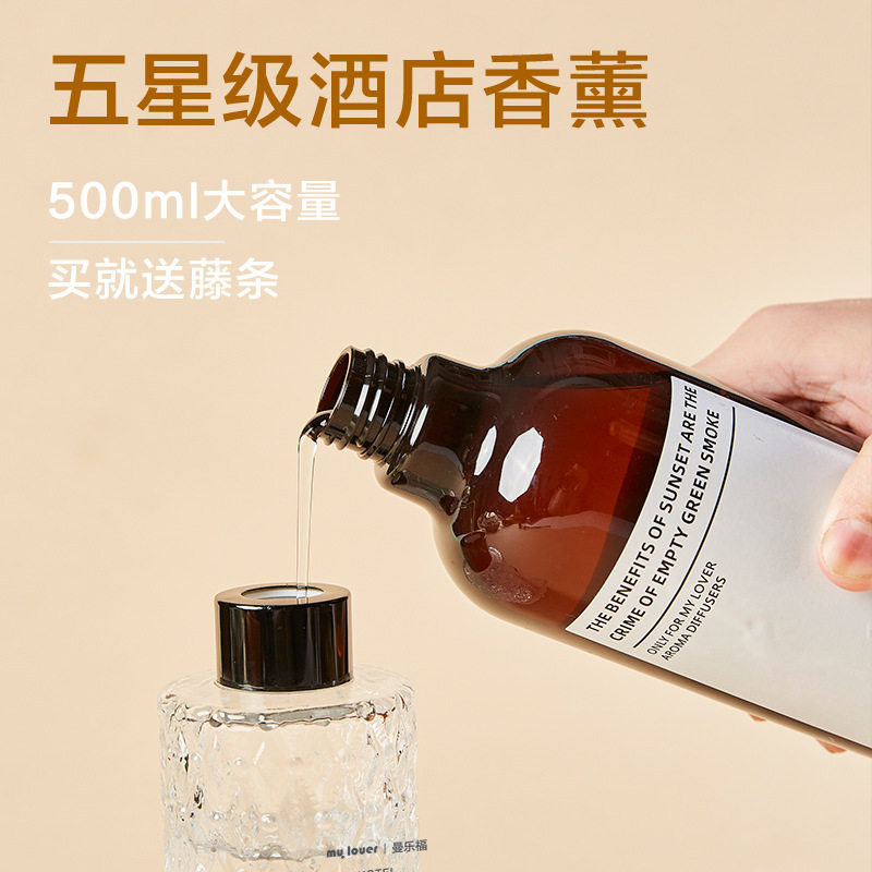 扩香机专用精油香薰酒店无火香熏补充液室内除臭香氛酒店同款