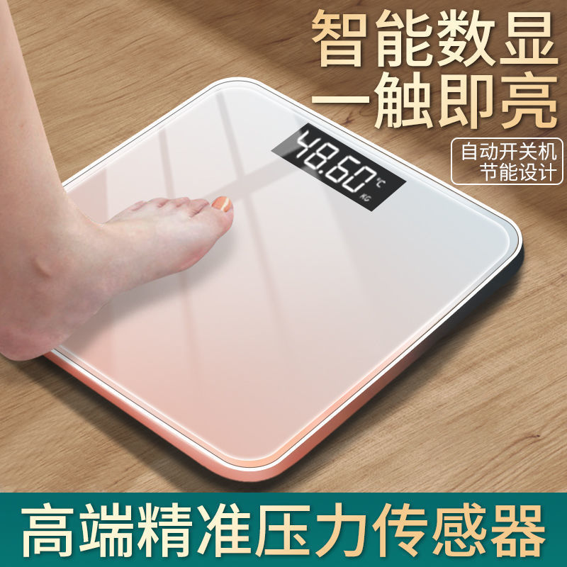 蓝牙电子秤智能充电款体重秤家用小型电子称直销成人体秤体脂