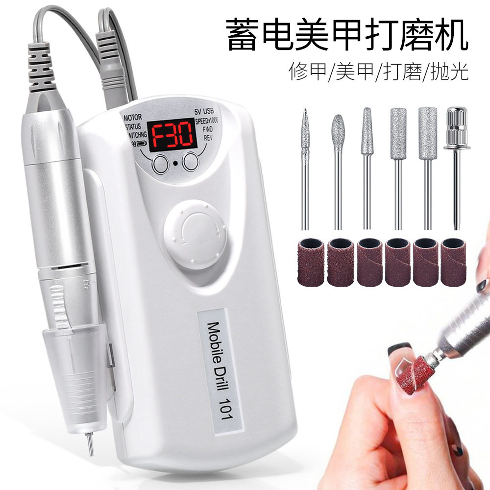 101美甲打磨机电动卸器