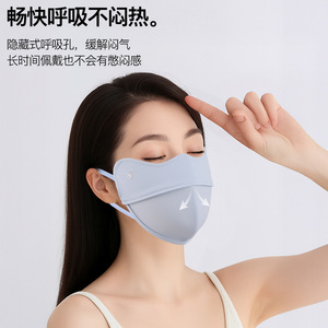 护眼角防晒面罩女夏季薄款防紫外线透气口罩户外骑行运动防晒冰丝