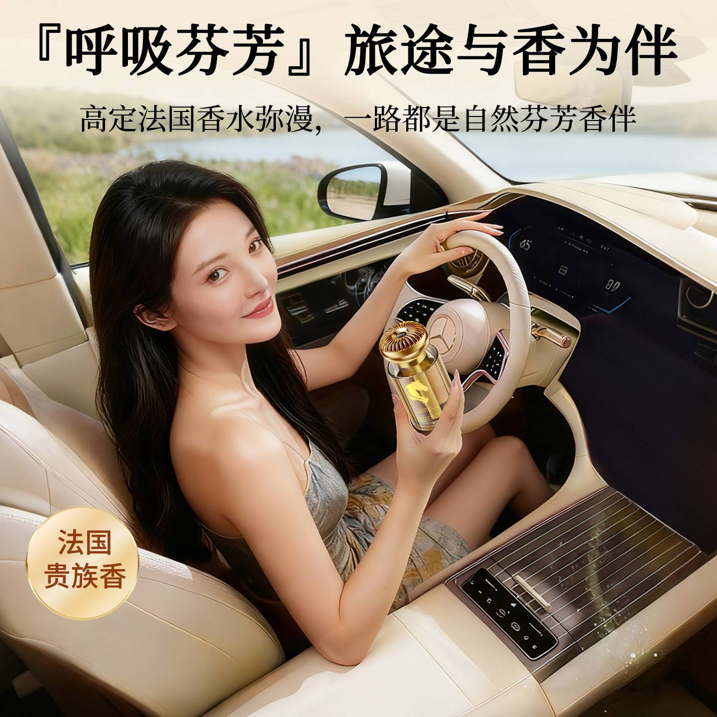 骏马黄色香水车载香薰2025新款持久留香淡香氛男女高级感车内香熏