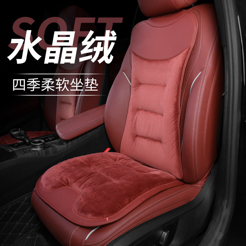 汽车坐垫冬季毛绒适用奥