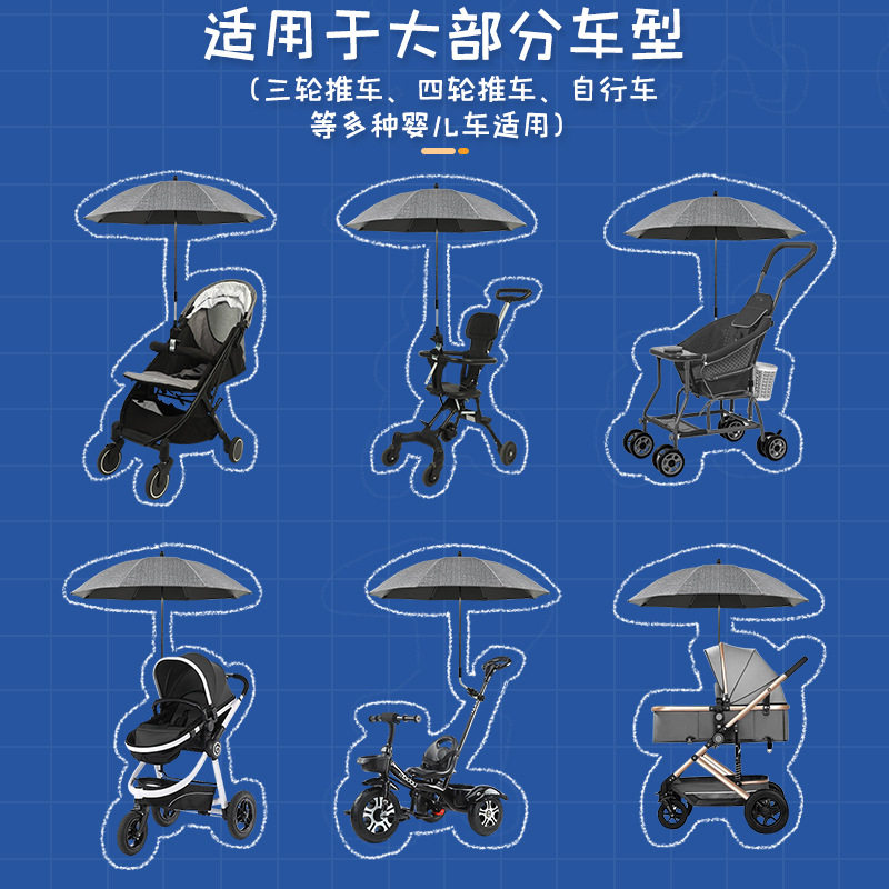 童车伞婴儿推车伞反光条防紫外线遮阳伞遛娃防晒伞童伞黑胶太阳伞