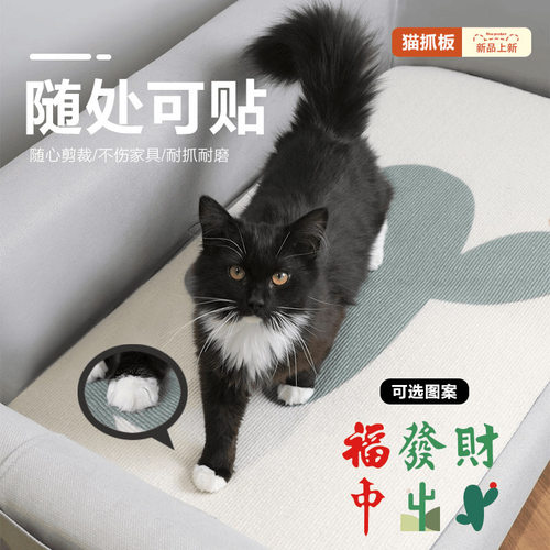 猫爬贴逗猫耐磨耐抓不掉屑多功能墙贴猫爬贴猫咪攀爬猫抓板