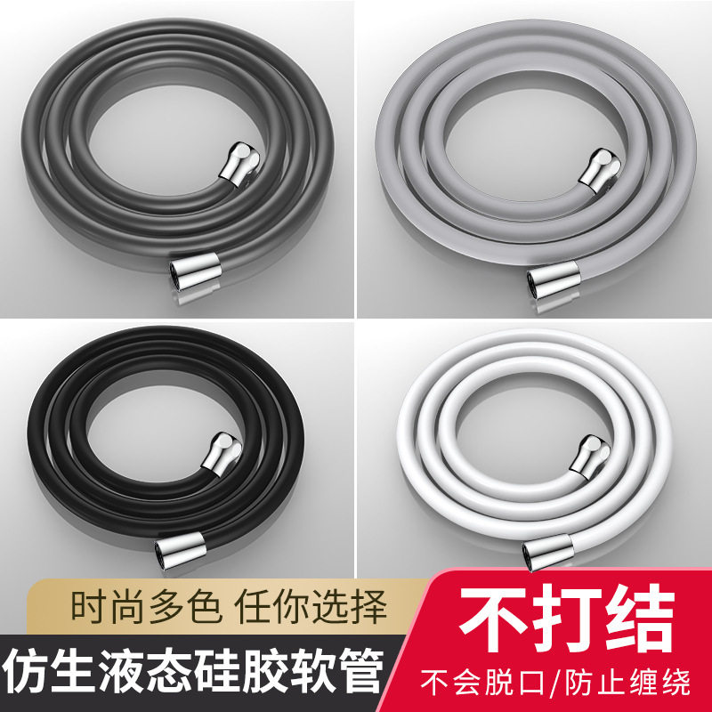 硅胶花洒软管防爆淋浴管
