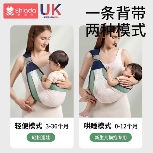 抱娃解放双手婴儿背带小月龄前抱式幼儿外出简易新生儿宝宝