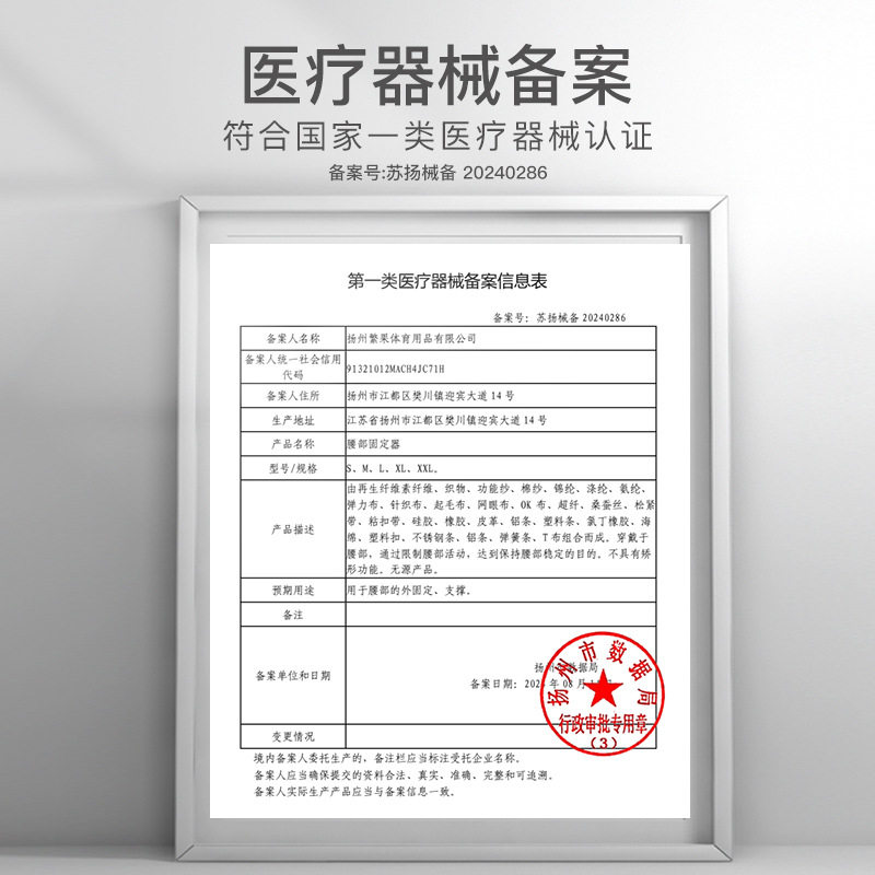 轻薄运动护腰带女透气支撑腰带健身久坐塑身收腹束腰带瑜伽训练带